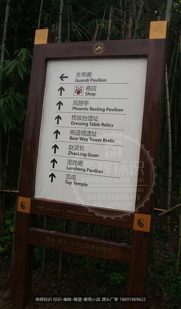 午子山风景名胜区后山各景点引导牌 